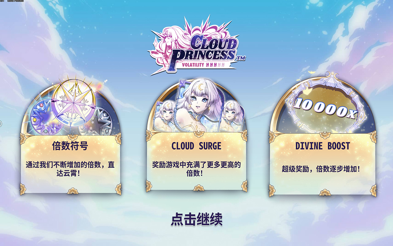 QT電子雲公主